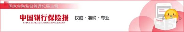 实盘配资最狠的三个平台 中国信保迎新任党委副书记